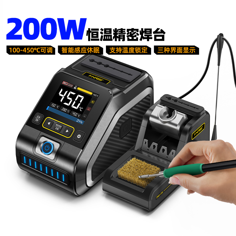 FNIRSI DWS-200 インテリジェント定温はんだ付けステーション修理電気はんだごてピークパワー200W超高性能プロフェッショナル