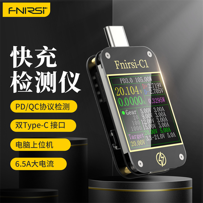 FNIRSI-C1 USB tester voltage current table Type-c PD QC Quick charge protocol detection luring machine