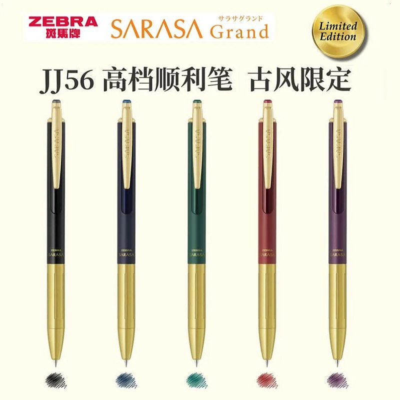 (ancient wind qualification) Japan ZEBRA zebra JJ56 metal rod ancient wind qualification middle sex pen woman bosarasa by moving water-based pen retro-coloured and heavy hand feel sign pen 0 5 low center of gravity