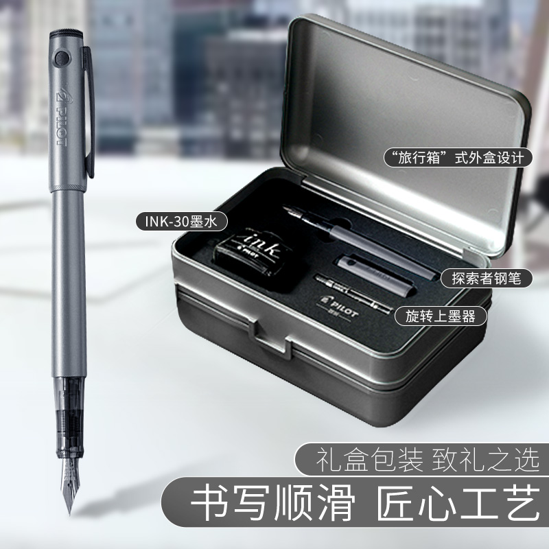Pen Pilot Japan EXPLORER Explorer Pen Gift Box Set Ink Pen 2019 New Premium Gift F M Pen Available Ink Tip for Students Practice with Black Tip