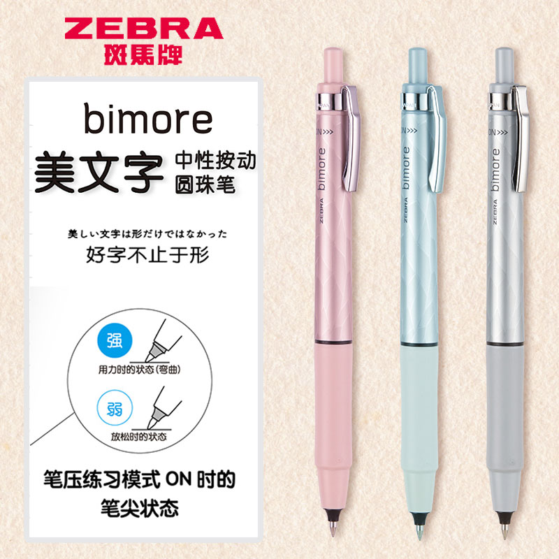 Japan ZEBRA zebra beauty writing pen bimore epitutorial beginners Introduced suit Adult Calligraphy Calligraphy Copywriting special adult Buddha Imitation Hard Pen JJ114 Block Letters of Sex Pen