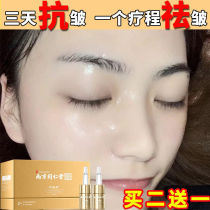 Nanjing Tongrentang Polypeptide Anti-wrinkle Original Essence to lighten wrinkles repair eye lines and law lines anti-aging firming essence