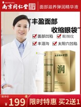 (Buy 2 get 1 free) Improve tear groove repair eye bags dilute tear groove eye socket depression dilute dark circles artifact