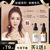 hpf oligopeptide lactobionic acid original solution to remove acne dilute acne marks remove blackheads and shrink pores essence hfp official store