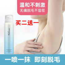 (Watsons) hair removal cream spray hair removal cream armpit private parts leg hair men and women special body hair removal artifact