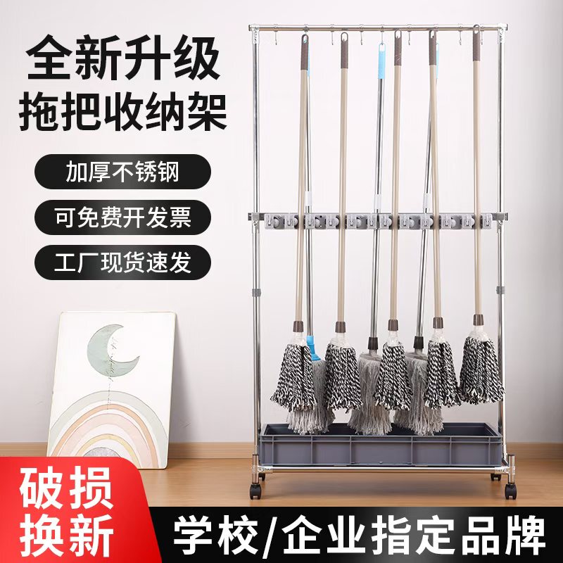 Mop Holder, Floor-Standing, No-Drill, Mobile, Stainless Steel Broom Holder, Hanging Storage Rack, Bathroom Storage, Commercial Mop Holder