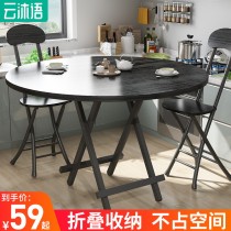  Round table folding household dining table Small dining table Small apartment simple large table dining table and chair rental house portable