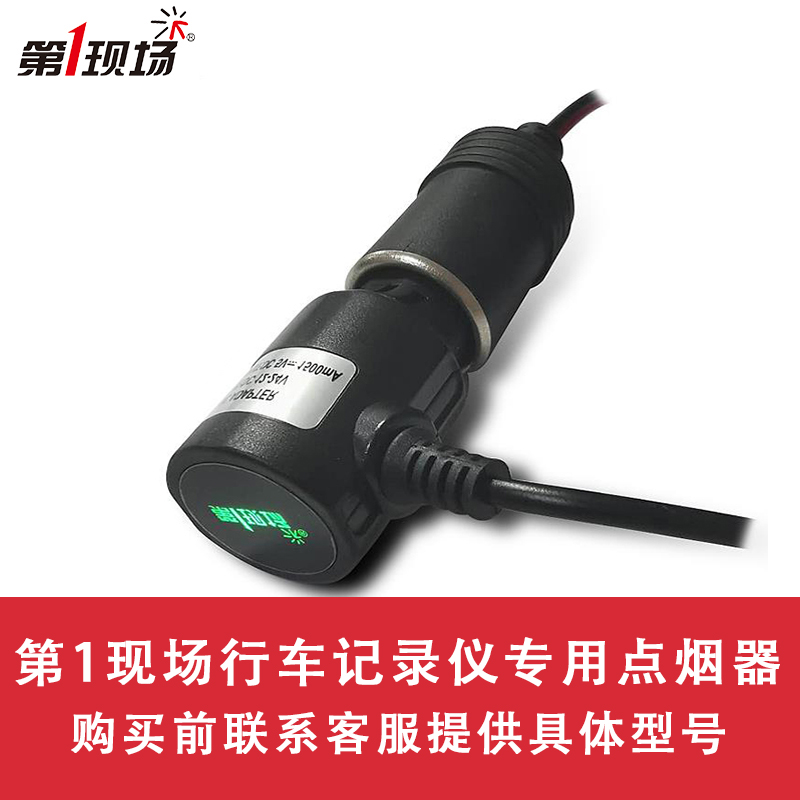 The first field tachograph special power cord car charger extended car charger Car charger USB universal