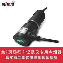 First site driving recorder dedicated power cord car charger extended car charger USB Universal