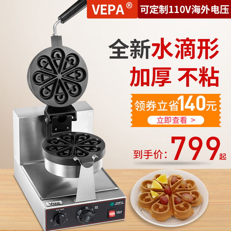 VEPA Waffle Maker Commercial Drop Waffle Maker Lattice Heart Waffle Oven Scones Single Head Rotary Machine