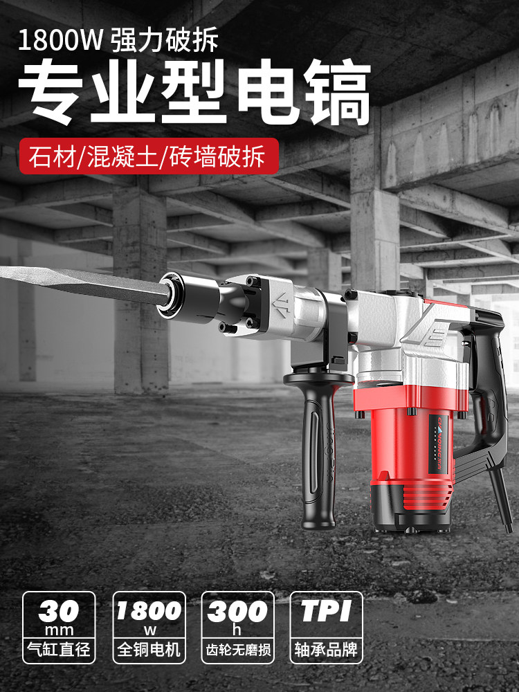 Evergreen electric pick High-power single-use demolition wall industrial grade impact drill Concrete light power tools send chisel