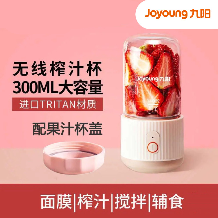 Jiuyang carry-on fruit juicer rechargeable students with portable juicing accompanying cuisine machine stirring L3-C18A