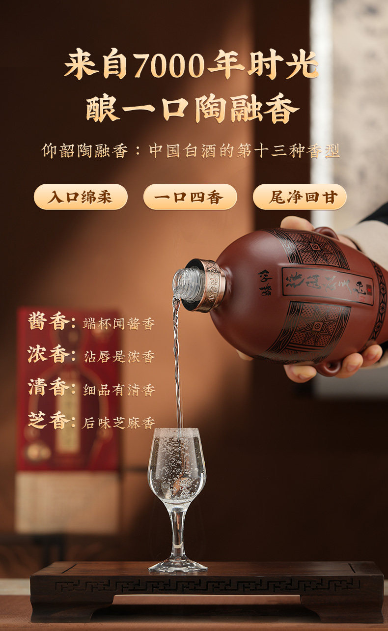 安享好物 安享A级白酒-仰韶彩陶坊 天时 星星白酒 团标 