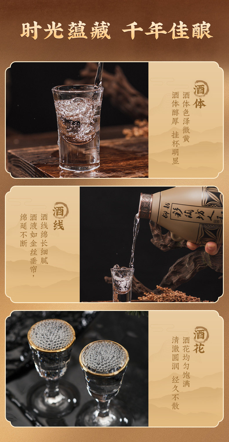 安享好物 安享A级白酒-仰韶彩陶坊 人和白酒 团标 
