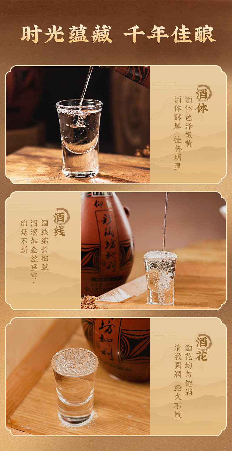 安享好物 安享A级白酒-仰韶彩陶坊 地利白酒 团标 