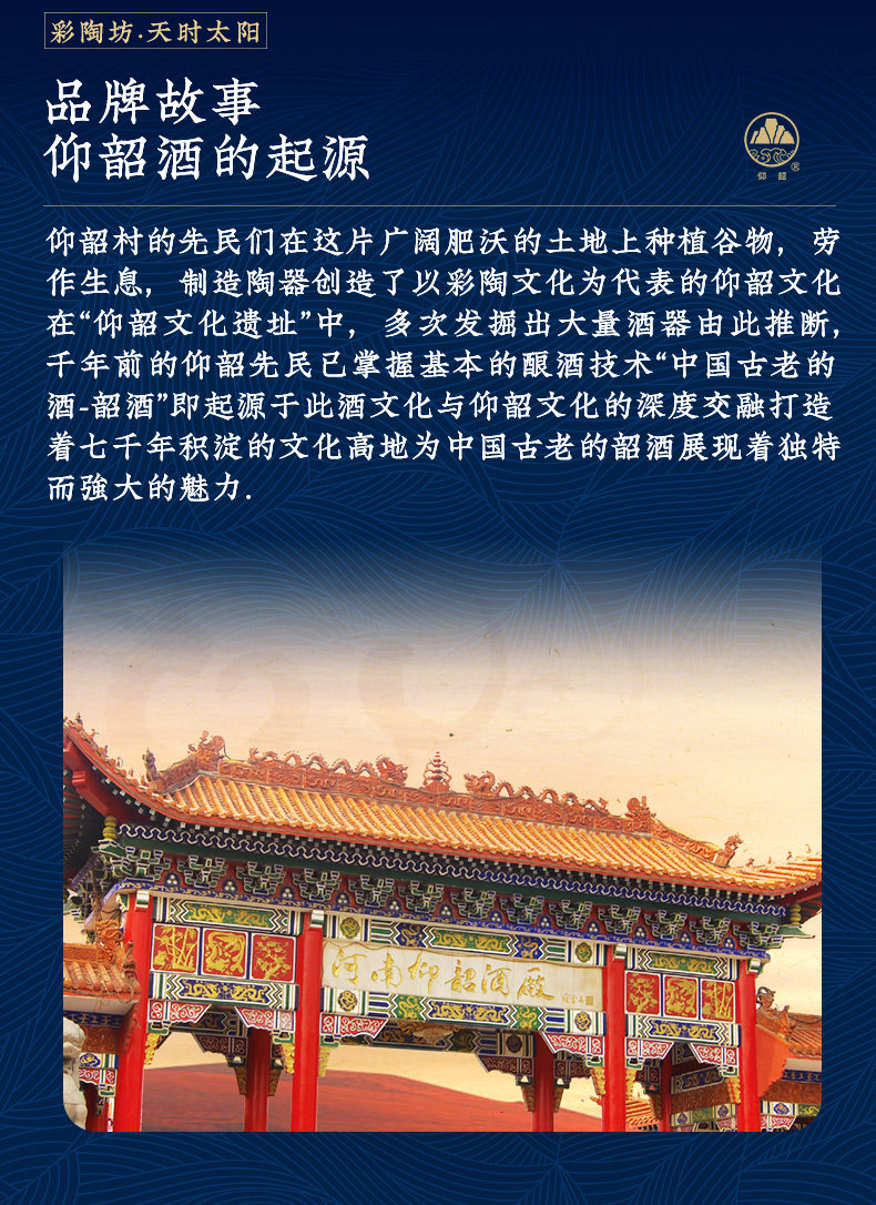 安享好物 安享A级白酒-仰韶彩陶坊 水晶 天时 太阳白酒 团标 