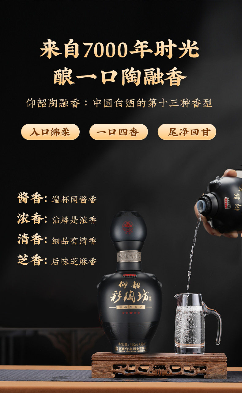 安享好物 安享A级白酒-仰韶彩陶坊 人和 黑金 五星白酒 团标 