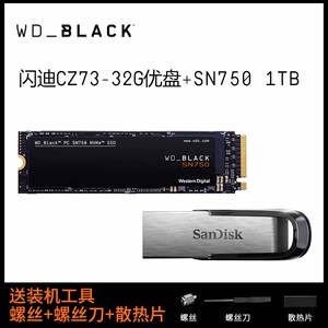 西部数据wdblack旗舰店1T固态黑盘SN750笔记本台式机1TB西数硬盘M.2固态NVME协议固态盘存储电脑SSD硬固盘