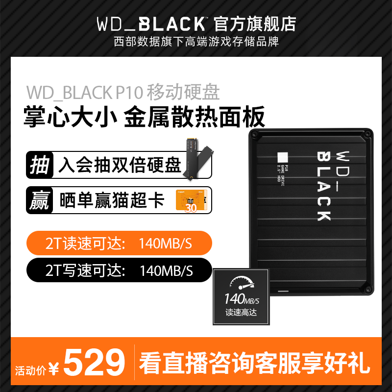 WD BLACK Western data P10 2T game mobile hard drive 2 5 inches 2tb external PS4 mechanical hard drive