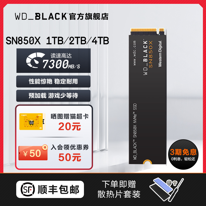 WDBLACK West SN850X SN850X 1T 2T 2T Solid State Hard Disk M2 Laptop Desktop Computer ps5 Hard Disk-Taobao