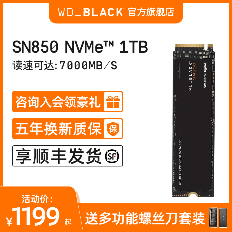 WD Western Digital sn850 500g 1t 2t Solid hard disc pcie 4 0 Black disc SSD Notebook ps5 Solid hard disc desktop PC Host 1T