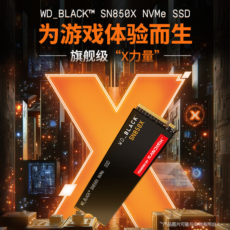 WD_BLACK SN8100固态硬碟PCIe5.0 M.2台式机1TB西数SN850X高速