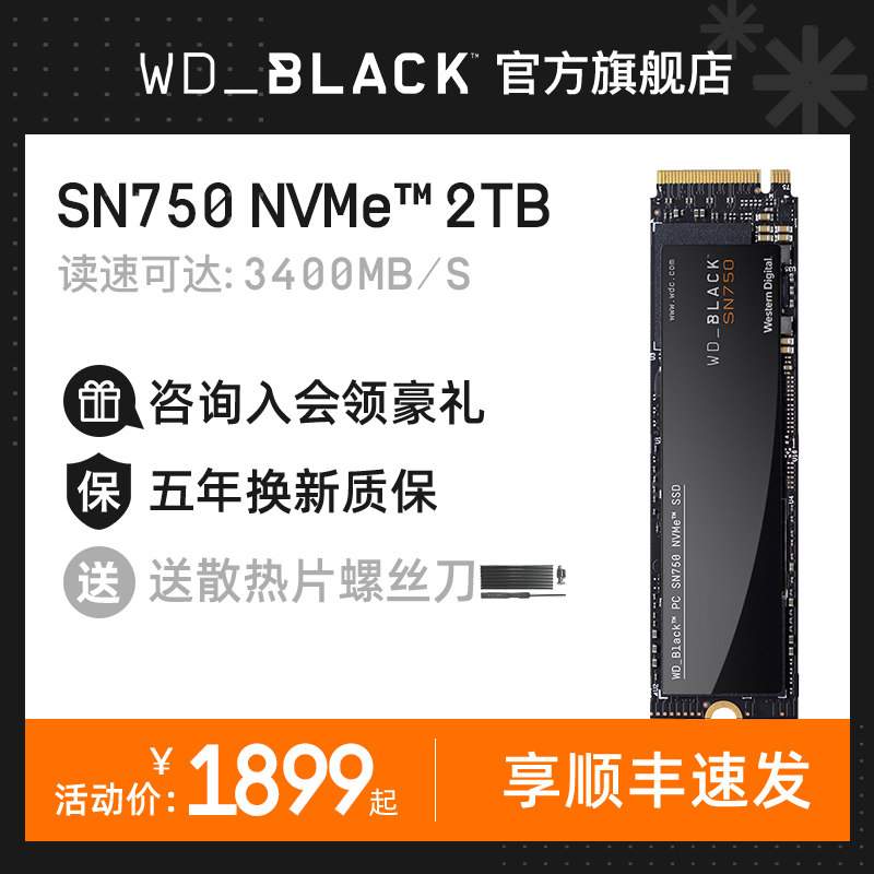 wdblack flagship store SN750 2TWestern large capacity M 2 solid state hard drive SSD laptop 2TB