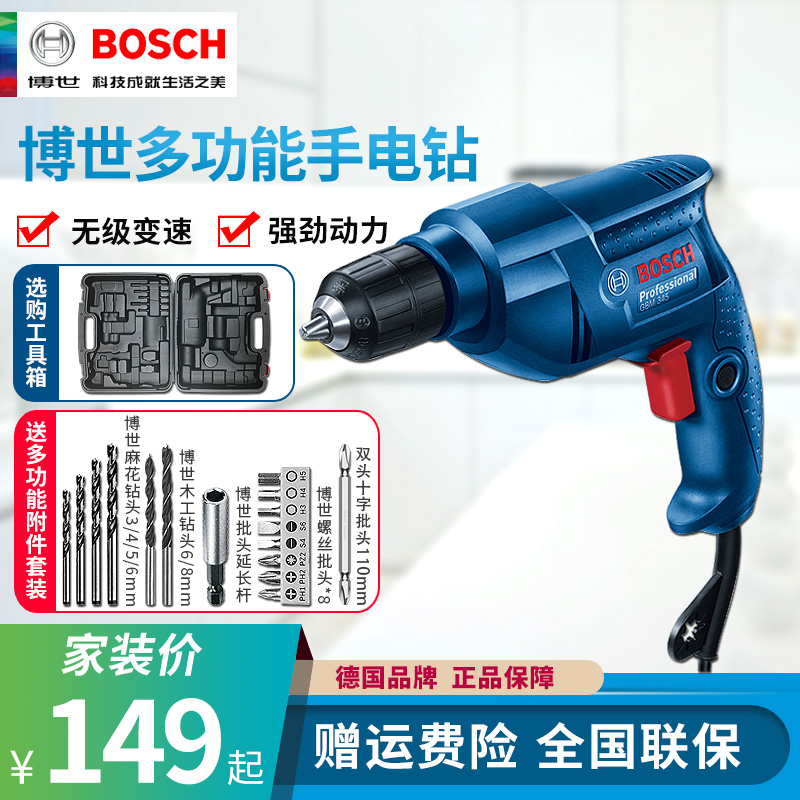 Bosch Electric Drill Electric Drill Transfer Multifunction Electric Screw Screwdriver Starter Home 220V PhD Tools GBM345