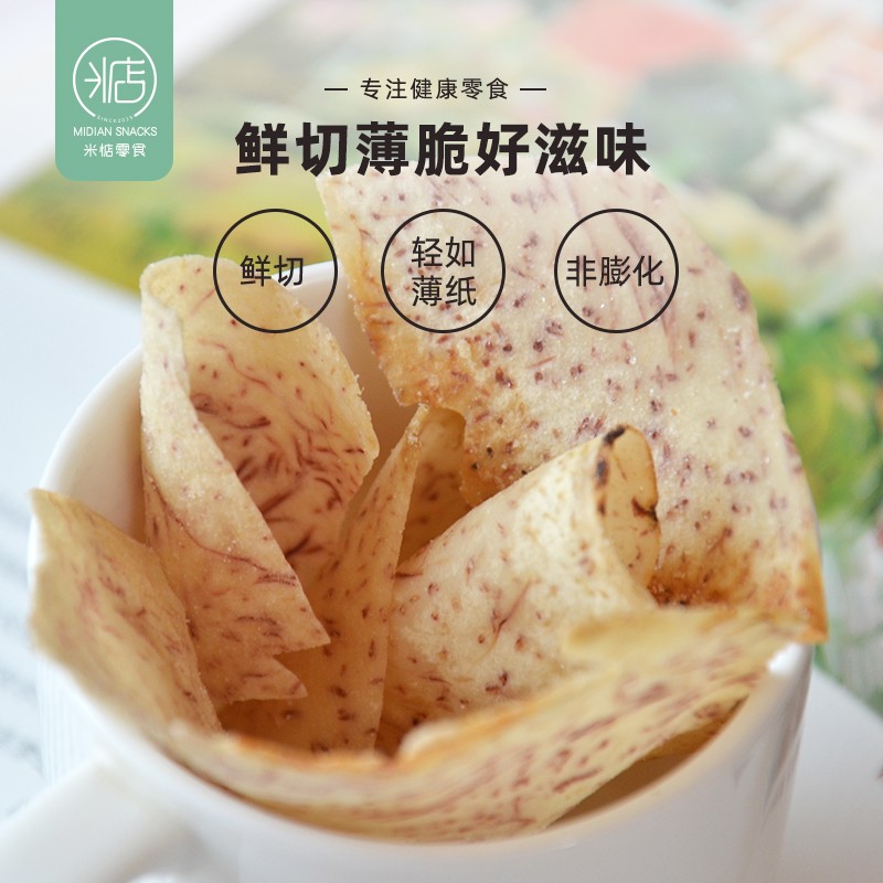 Rice ) Taro crisp slices pretzels Salt flavor fresh cut taro dried slices Thin crispy taro slices original cut healthy leisure snack