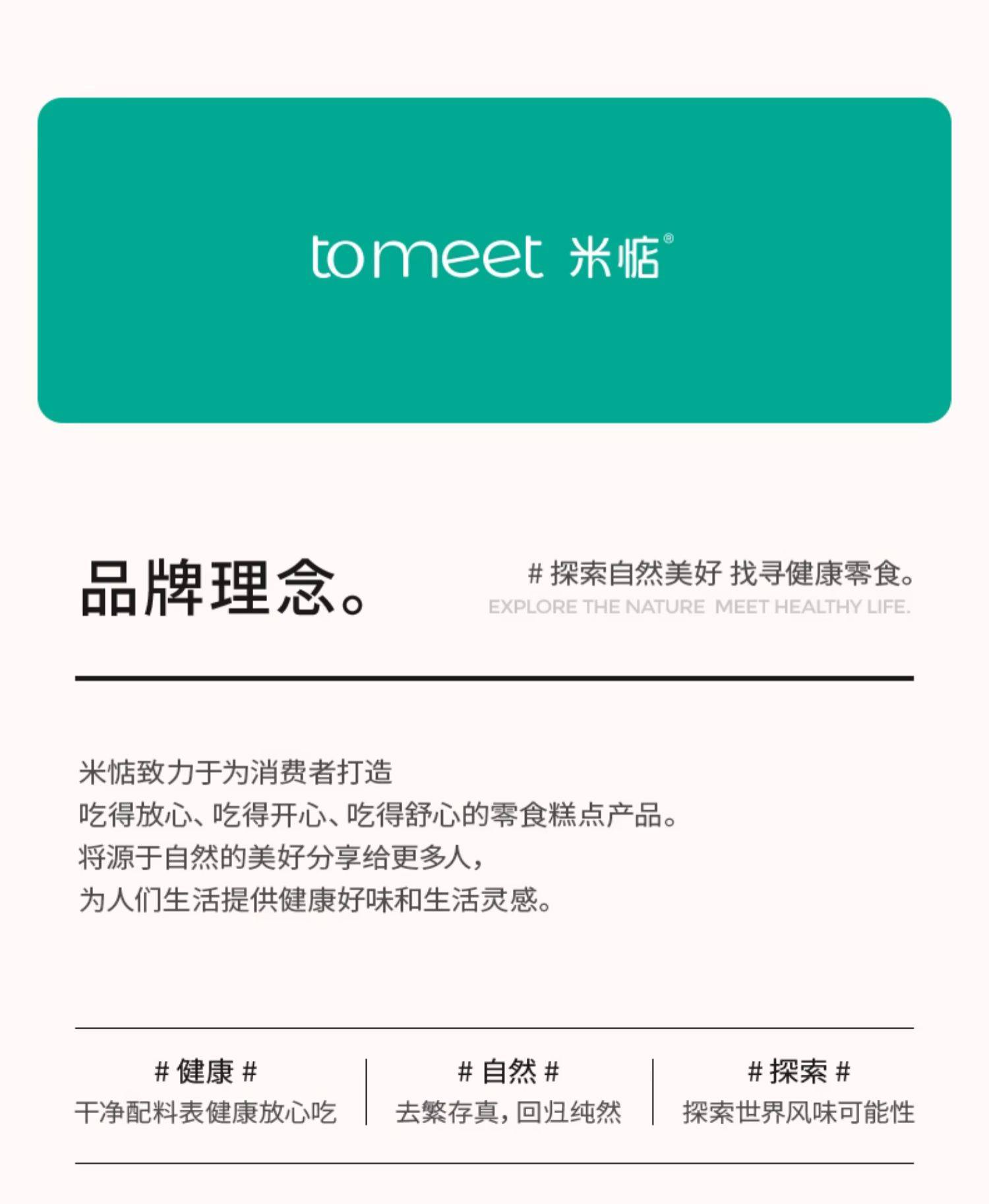【中國直郵】米惦 奇亞籽椰椰脆片薄脆餅乾 健康點心 72g