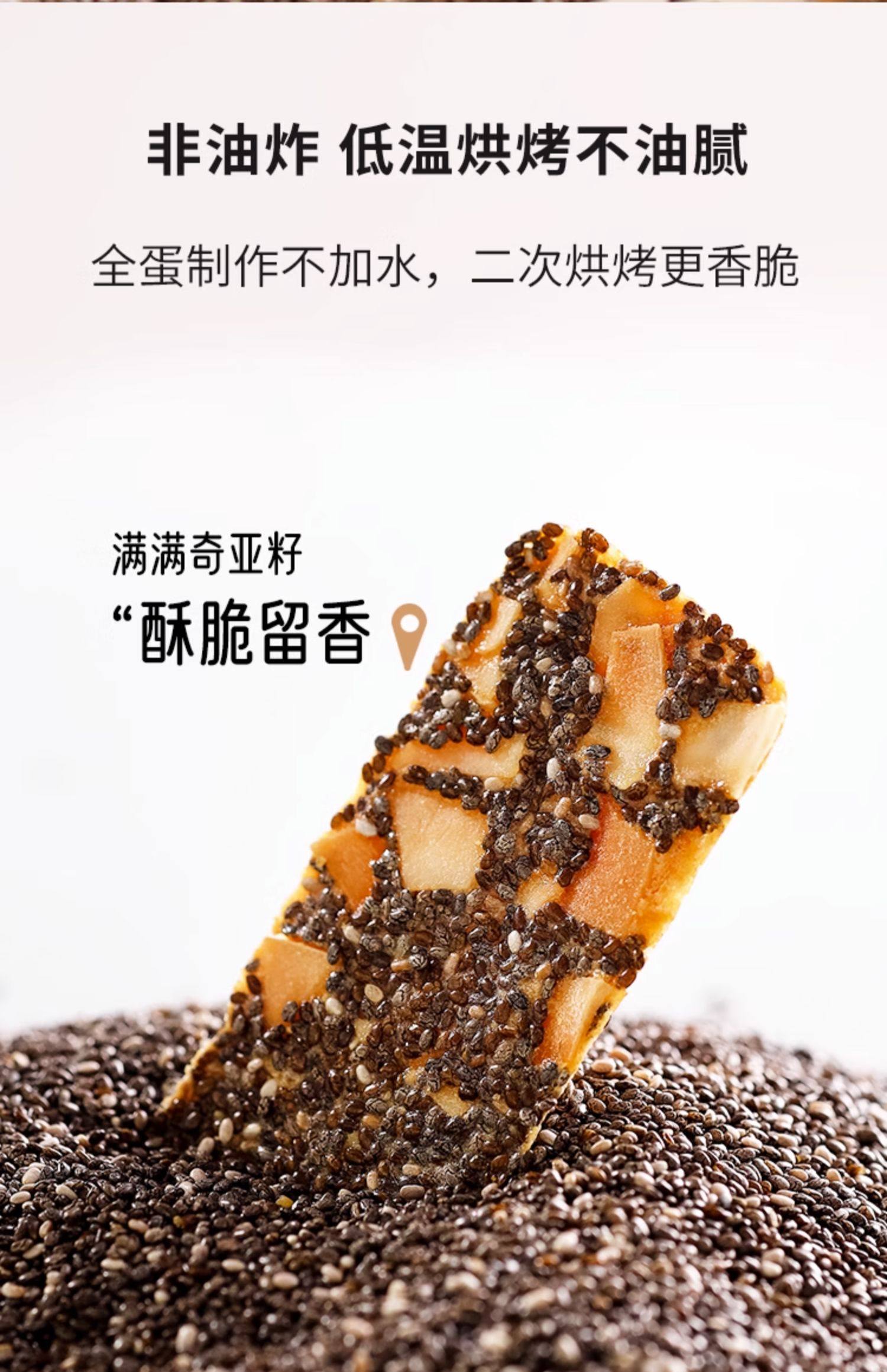 【中國直郵】米惦 奇亞籽椰椰脆片薄脆餅乾 健康點心 72g