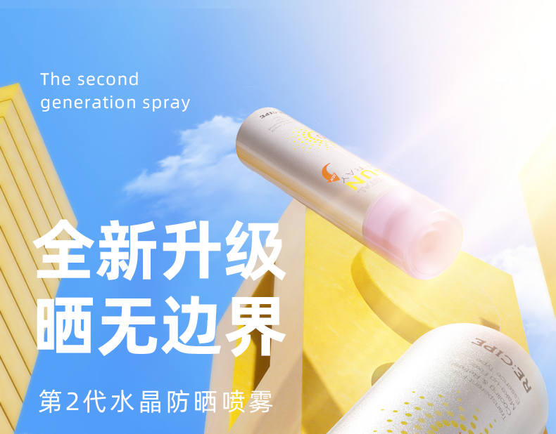 天猫国际 韩国 RECIPE 升级版水晶防晒喷雾 180ml*3瓶 图1