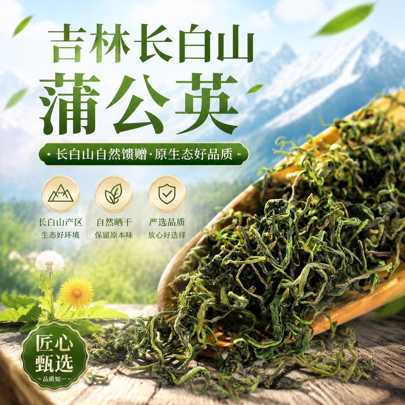Dandelion Dispersing Tea, a Traditional Chinese Medicinal Herb, Eliminates Breast Lumps and Nodules, Official Flagship Store Dandelion Dispersing Tea, a Traditional Chinese Medicinal Herb, Eliminates Breast Lumps and Nodules, Official Flagship Store