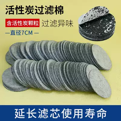 Activated carbon filter cotton sheet electric welding mask anti-odor two welding smoke and dust with Japanese heavy pine U2K filter element carbon sheet