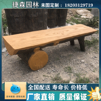Cement imitation wood bench concrete imitation wood grain bench outdoor imitation bark stool park leisure chair imitation tree stump