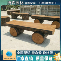 Cement imitation bark bench imitation wood grain bench outdoor park leisure chair concrete imitation wood pile bench imitation tree stump