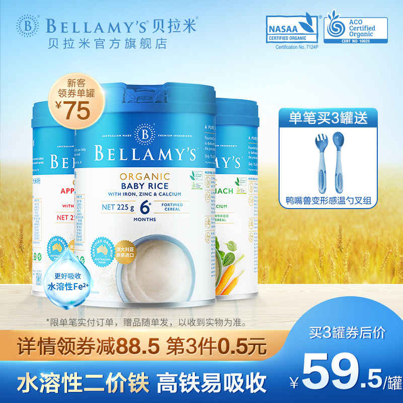 Bellamy rice noodles baby high-speed rail organic baby baby food nutrition rice drum 225g canned original imported