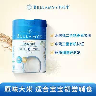 (U first Plus member exclusive) Bellamy High Speed Rail original imported organic infant rice noodles 225g cans