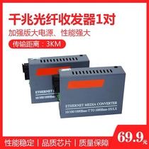 NetLink photoelectric converter HTB-GS-03 A B Gigabit single-mode single fiber optical fiber transceiver 3KM pair