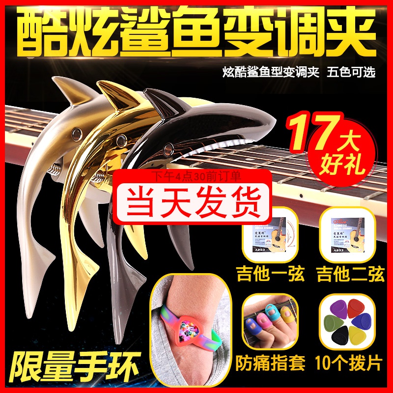 Different jacket guitar accessories folk clamps Ukriri classical guitar variable clamps General guitar tuner
