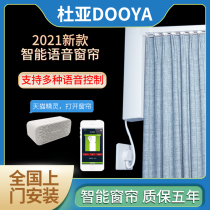 Dua Electric Remote Control Automatic Arc Bend Rail Intelligent Voice Rice Family Small Love Sky Cat Curtain Home Track Installation