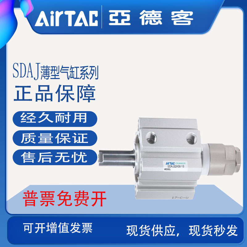 Original Yade passenger thin cylinder adjustable cylinder stroke external teeth plus magnetic SDAJ100 10X15X20X25SB