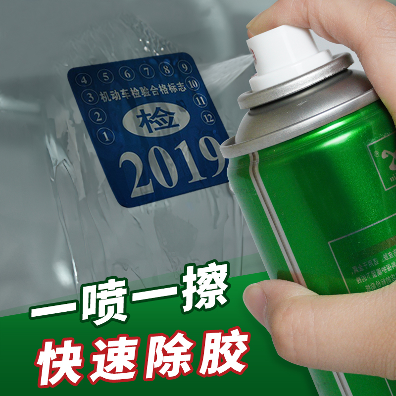 In addition to the glue, the home car doesn't hurt, it's powerful to go to the Gamier cleaning agent, it doesn't hurt the paint versatile and quick to go to the glue