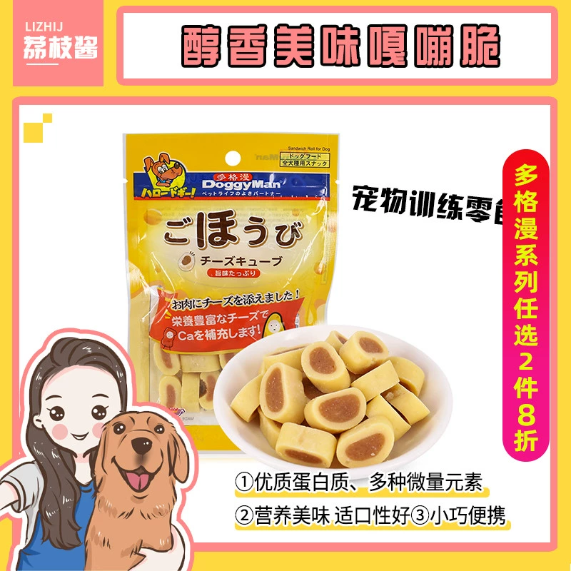 Sốt Lychee Sốt cho chó Đồ ăn nhẹ Thịt bò Molar Thịt gà Sandwich Protein Golden Retriever Đào tạo Phần thưởng Dinh dưỡng - Đồ ăn vặt cho chó