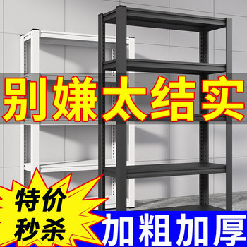 Second-hand shelves clearance and free shipping for multi-layer storage racks