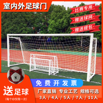 Runsheng football portal Field five-a-side seven-a-side Children 4-a-side 3-a-side 5-a-side 7-a-side 11-a-side football door Home