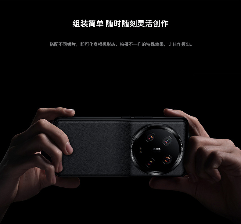 Xiaomi 13 Ultra Photography Kit 1