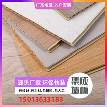 Bamboo Wood Fiber Integrated Wall Panel Full house Tall Hood Rood Hood Rood Bood Wall