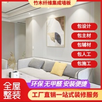 Bamboo fiber integrated wall board custom smallhouse ceiling backwall bedroom living room office eco-friendly express