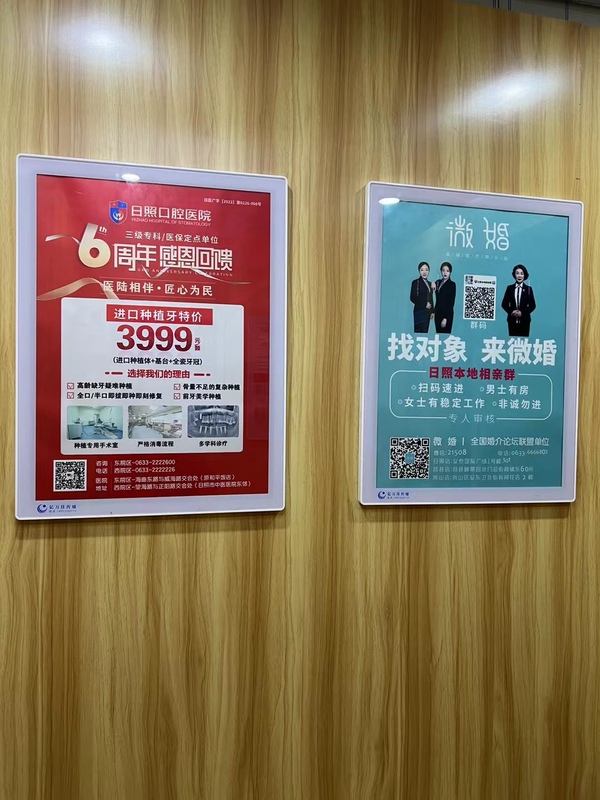 New Niche Elevator Advertising Frame, Aluminum Alloy Rounded Corner Advertising Frame, Flat Frame, Apple Frame, New Abs Injection Molded Frame
